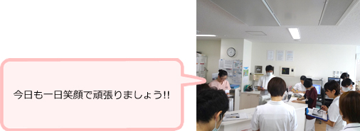 8:00 始業開始 モーニングカンファレンス