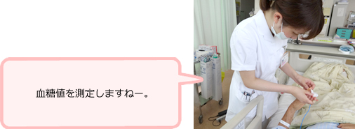 17:30 内服準備 血糖測定