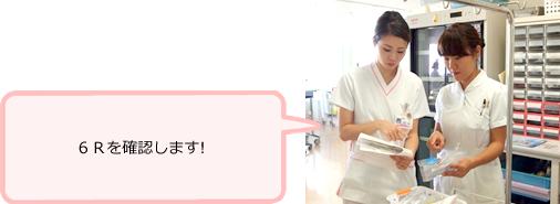 8:30 輸液の準備