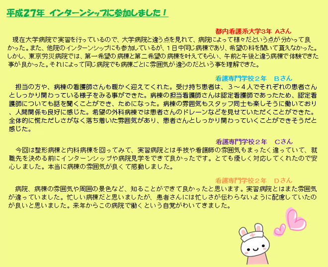 平成27年 インターンシップに参加しました!