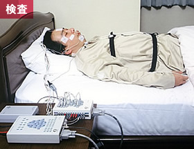 睡眠時無呼吸症候群の検査の様子
