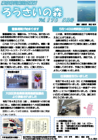 2025年5月号