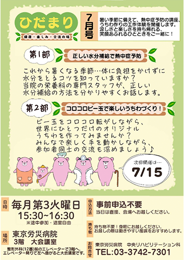 2025年7月号