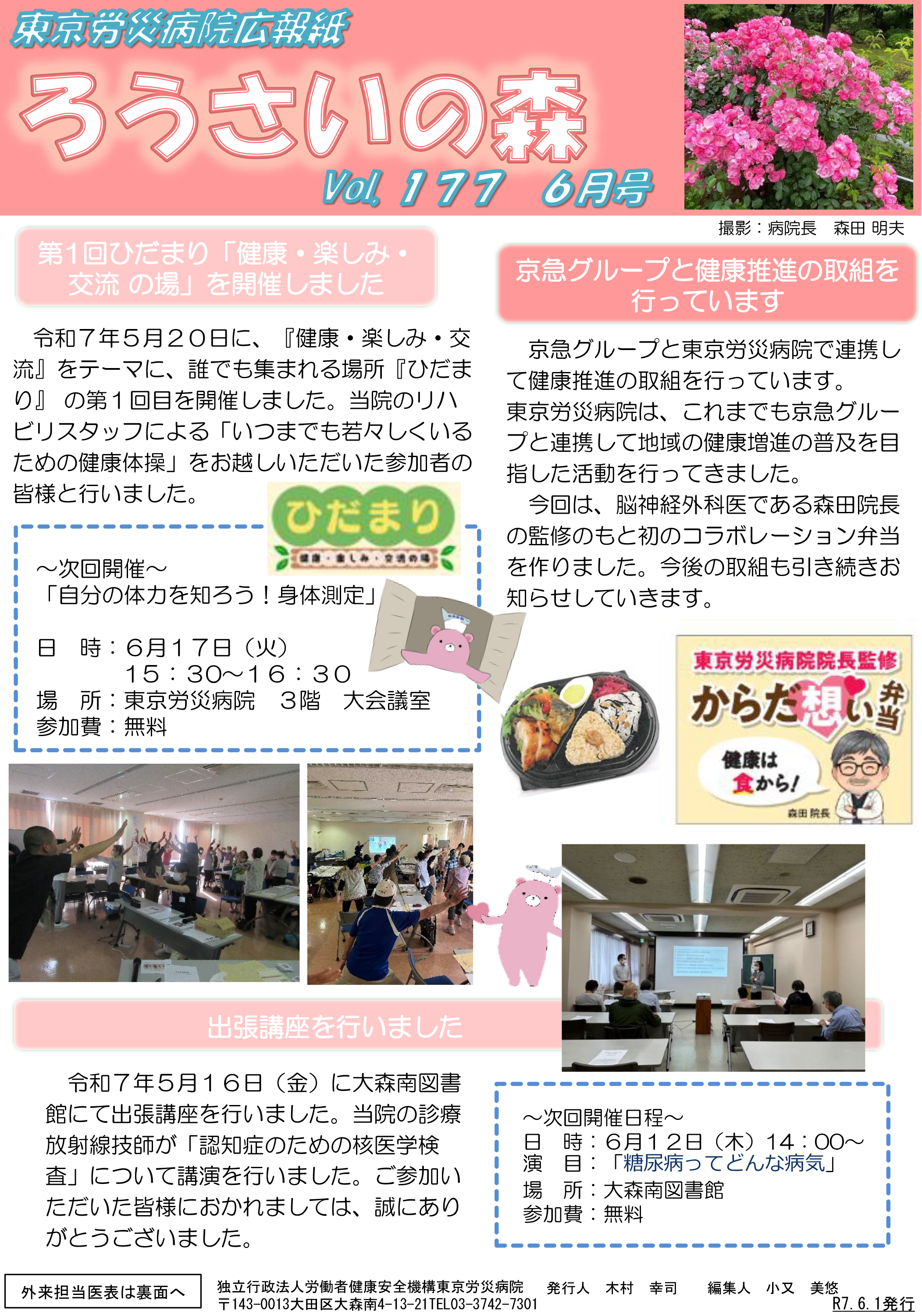 2025年6月号