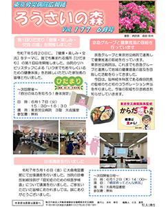 2025年6月号