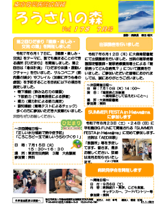 2025年7月号