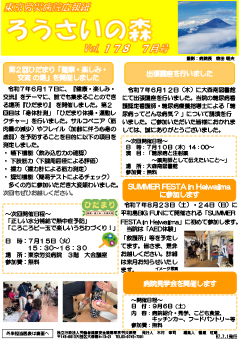 2025年7月号