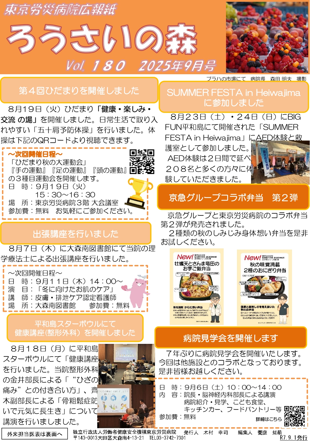 2025年9月号