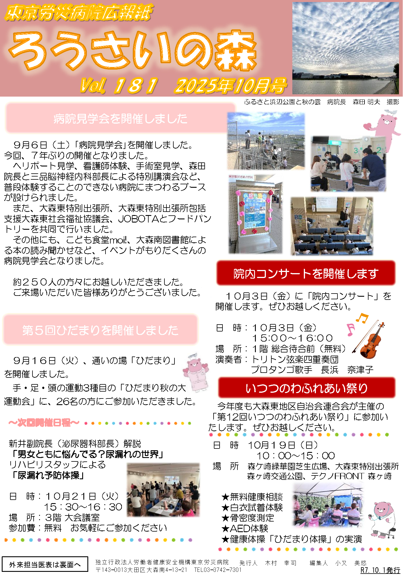2025年10月号